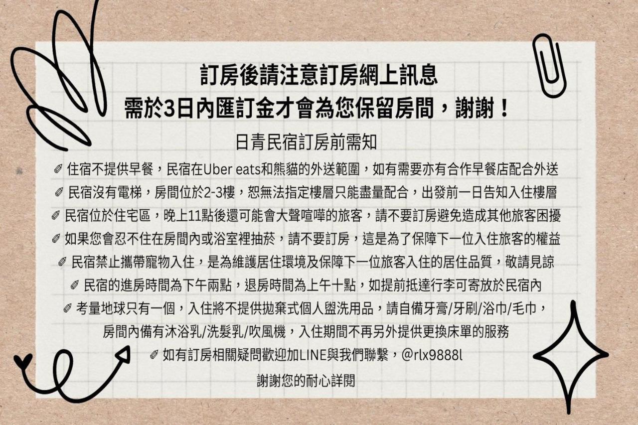 日青民宿 Magong Esterno foto